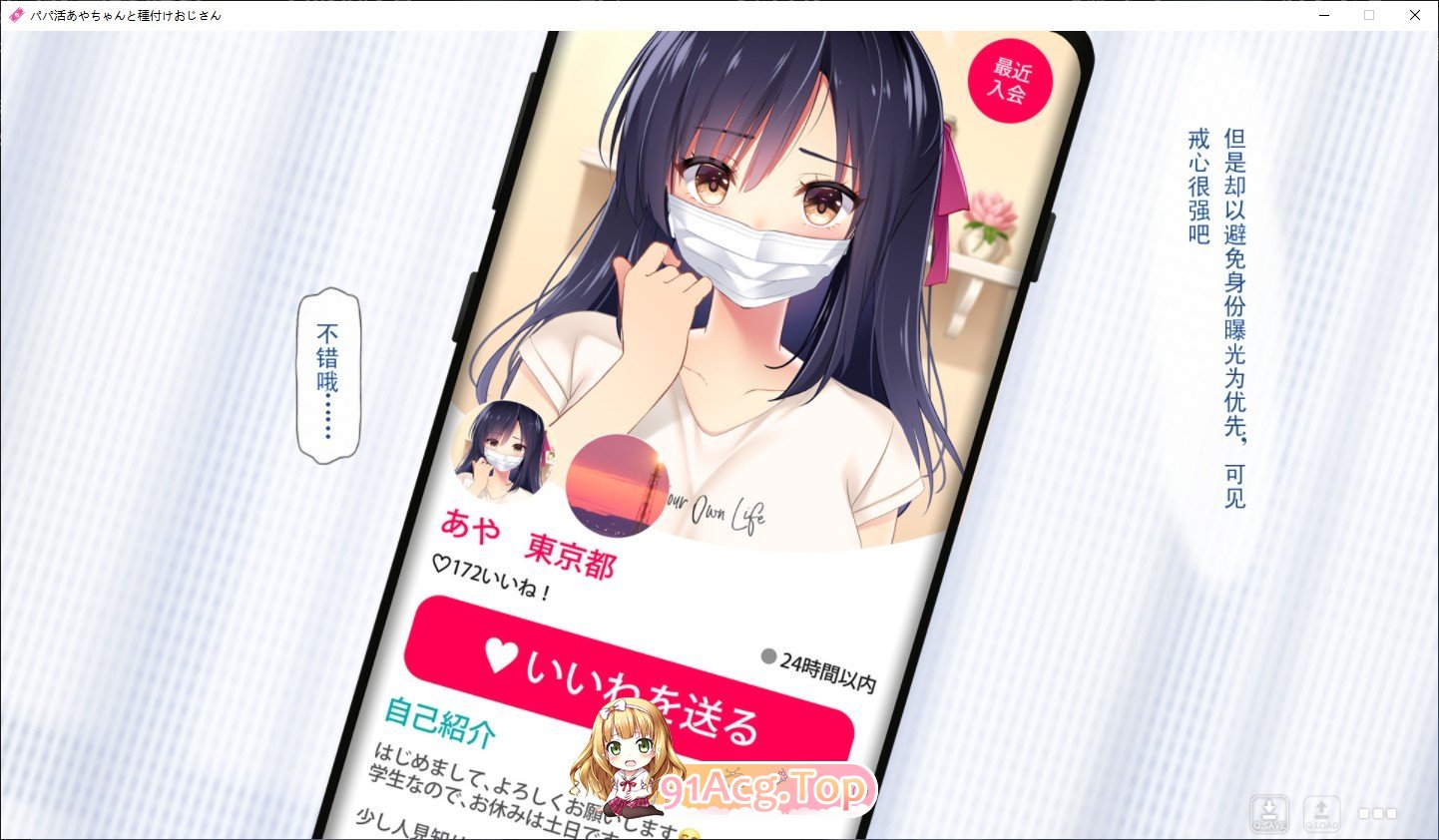 [拔作ADV/汉化]爸爸活绫和配种叔叔 AI汉化版+全CG存档 [FM/百度/微云][1G]-第2张-游戏-次元小屋-ACG交流分享论坛
