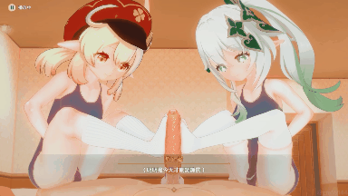 [3D/gm59144] 原神-納西妲&可莉的夹心饼   [177M/FM/百度]-第2张-动漫-次元小屋-ACG交流分享论坛