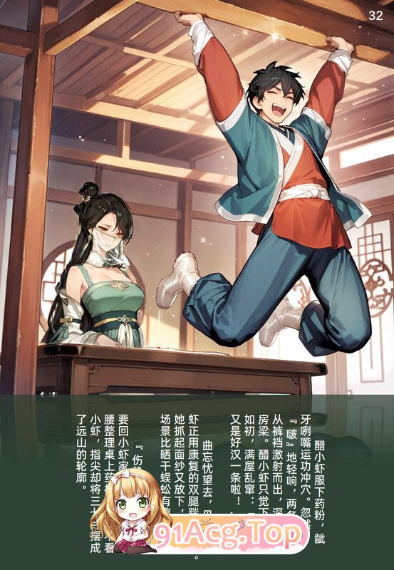 [AI]《竹烬忘忧》曲忘忧的故事  [322P/300MB/FM/百度]-第8张-漫画-哥特动漫王国-哥特萝莉社