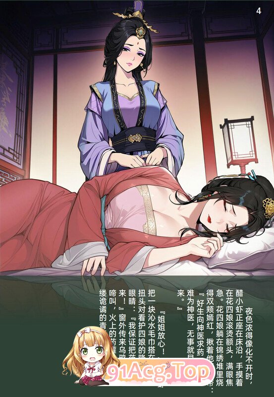 [AI]《竹烬忘忧》曲忘忧的故事  [322P/300MB/FM/百度]-第7张-漫画-哥特动漫王国-哥特萝莉社