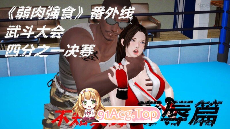 [3D]弱肉强食 警察局篇+番外+特殊线+调教日志第七天扩写[4788P/560MB/FM/百度]-第4张-漫画-哥特动漫王国-哥特萝莉社