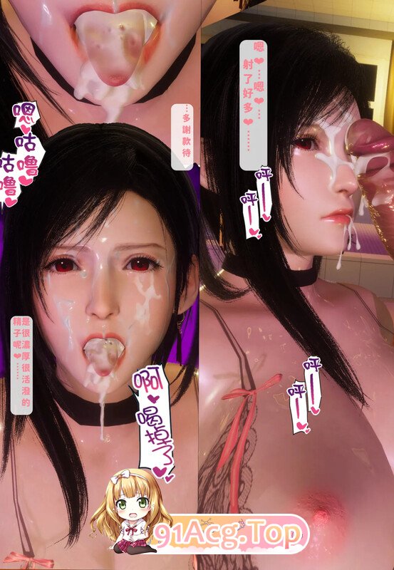 蒂法同人—错过的青梅竹马已被摘取 [375P/151MB/FM/百度]-第1张-漫画-哥特动漫王国-哥特萝莉社