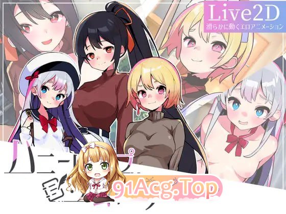 [SLG]  [迅雷云/FM]蜜糖陷阱：失忆症/ハニートラップ・アムネジア～ヤンデレやツンデレによる色仕掛け逆レ○プ～/官中+动态 pc [2.61G]-第1张-游戏-风花雪月-ACG交流分享论坛