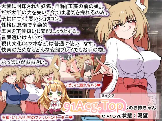 [SLG]  [迅雷云/FM]狐狸大人与证钛的夏日日记/おきつねさまとおねショタ夏日記W――ダブルお姉ちゃんとひみつののぞき穴/AI汉化 pc [1.79G]-第4张-游戏-哥特动漫王国-哥特萝莉社