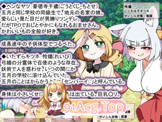 [SLG]  [迅雷云/FM]狐狸大人与证钛的夏日日记/おきつねさまとおねショタ夏日記W――ダブルお姉ちゃんとひみつののぞき穴/AI汉化 pc [1.79G]-第5张-游戏-哥特动漫王国-哥特萝莉社