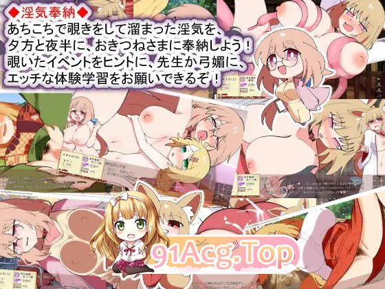 [SLG]  [迅雷云/FM]狐狸大人与证钛的夏日日记/おきつねさまとおねショタ夏日記W――ダブルお姉ちゃんとひみつののぞき穴/AI汉化 pc [1.79G]-第8张-游戏-哥特动漫王国-哥特萝莉社