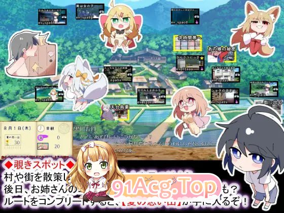 [SLG]  [迅雷云/FM]狐狸大人与证钛的夏日日记/おきつねさまとおねショタ夏日記W――ダブルお姉ちゃんとひみつののぞき穴/AI汉化 pc [1.79G]-第7张-游戏-哥特动漫王国-哥特萝莉社