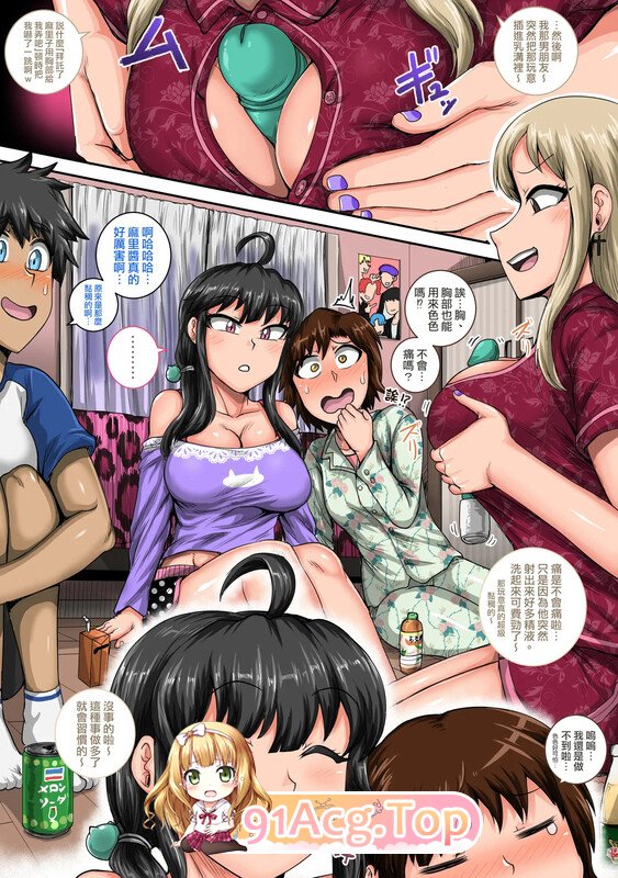 [2D][Juna Juna Juice]  让人气愤的妹妹必须给她好好训斥一顿1~35合集  [130P/191MB/FM/百度]-第8张-漫画-哥特动漫王国-哥特萝莉社