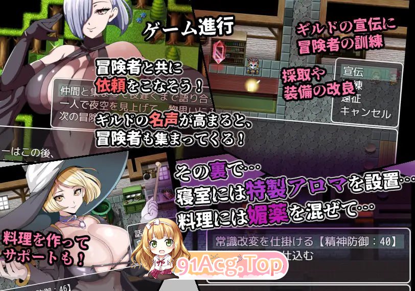 [RPG]  [迅雷云/FM]常识篡改者公会/常識改変者のいるギルド/AI汉化 pc [964m]-第2张-游戏-哥特动漫王国-哥特萝莉社