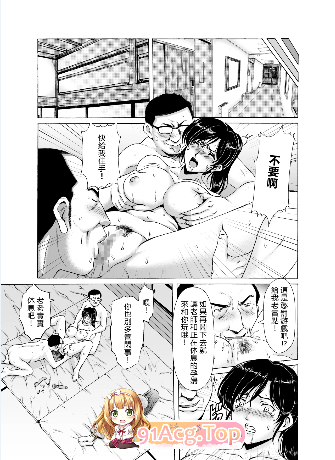 [日漫][星野竜一] 人妻×3 1-3  [165P/397MB/FM/百度]-第4张-漫画-风花雪月-ACG交流分享论坛