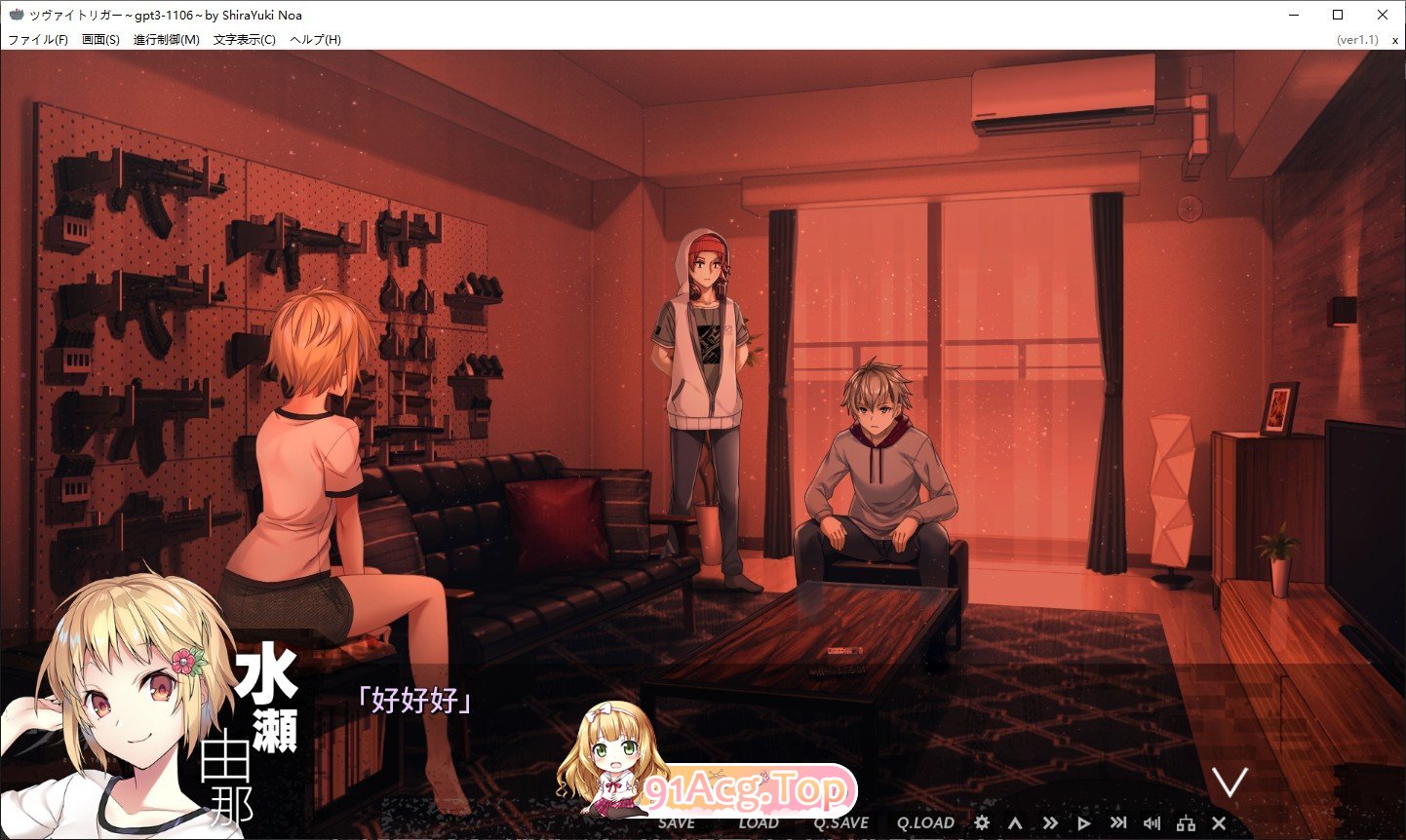 [ADV游戏/汉化] 双重扳机 ツヴァイトリガー ZWEI TRIGGER AI汉化版+全CG存档★全CV [FM/百度/微云][6G]-第7张-游戏-哥特动漫王国-哥特萝莉社