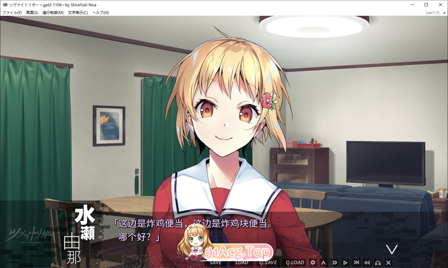 [ADV游戏/汉化] 双重扳机 ツヴァイトリガー ZWEI TRIGGER AI汉化版+全CG存档★全CV [FM/百度/微云][6G]-第2张-游戏-哥特动漫王国-哥特萝莉社