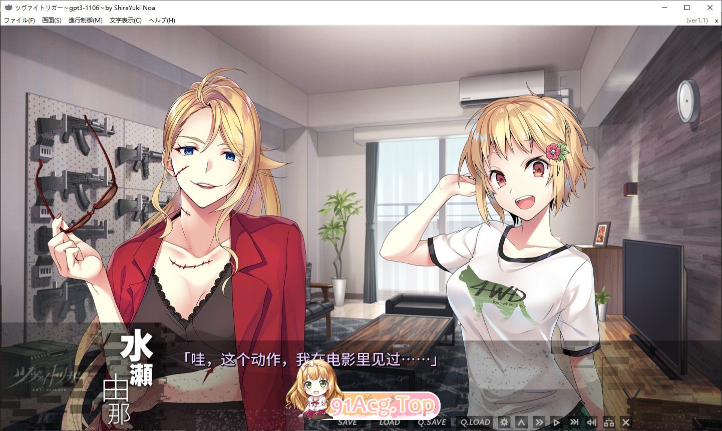 [ADV游戏/汉化] 双重扳机 ツヴァイトリガー ZWEI TRIGGER AI汉化版+全CG存档★全CV [FM/百度/微云][6G]-第6张-游戏-哥特动漫王国-哥特萝莉社