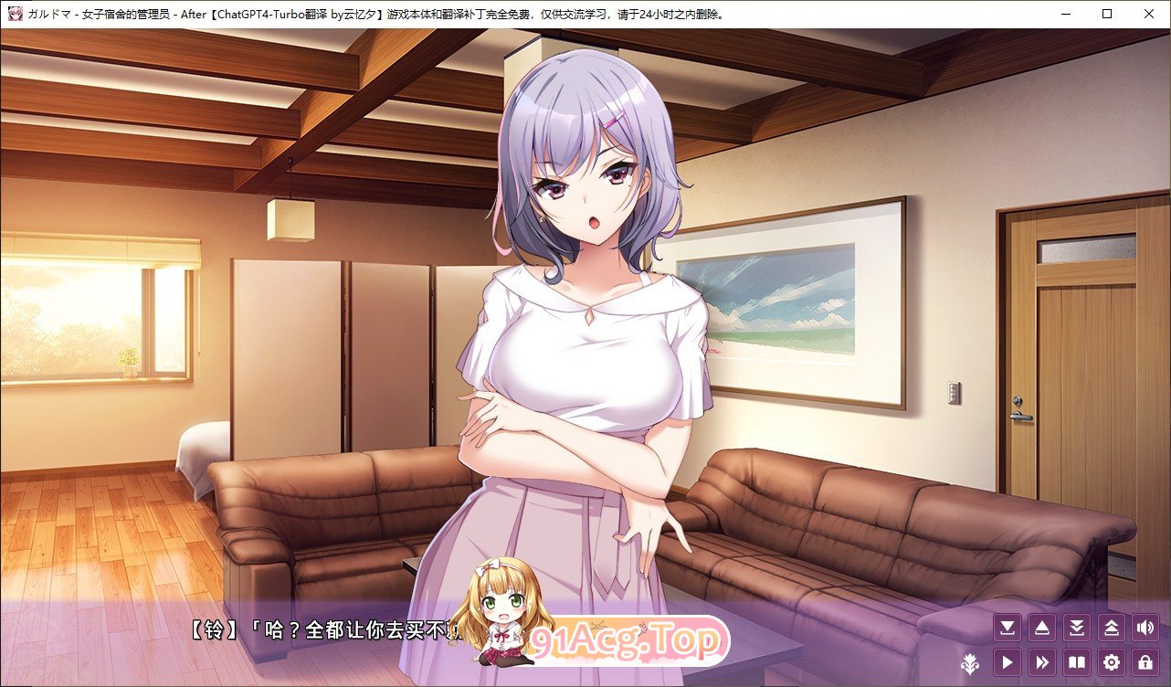 [拔作ADV/汉化]ガルドマ-女子宿舍的管理员-After AI汉化版[FM/百度/微云] [4G]-第2张-游戏-风花雪月-ACG交流分享论坛