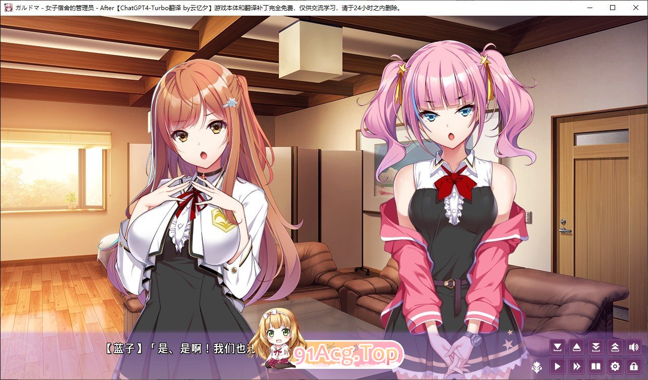 [拔作ADV/汉化]ガルドマ-女子宿舍的管理员-After AI汉化版[FM/百度/微云] [4G]-第4张-游戏-风花雪月-ACG交流分享论坛