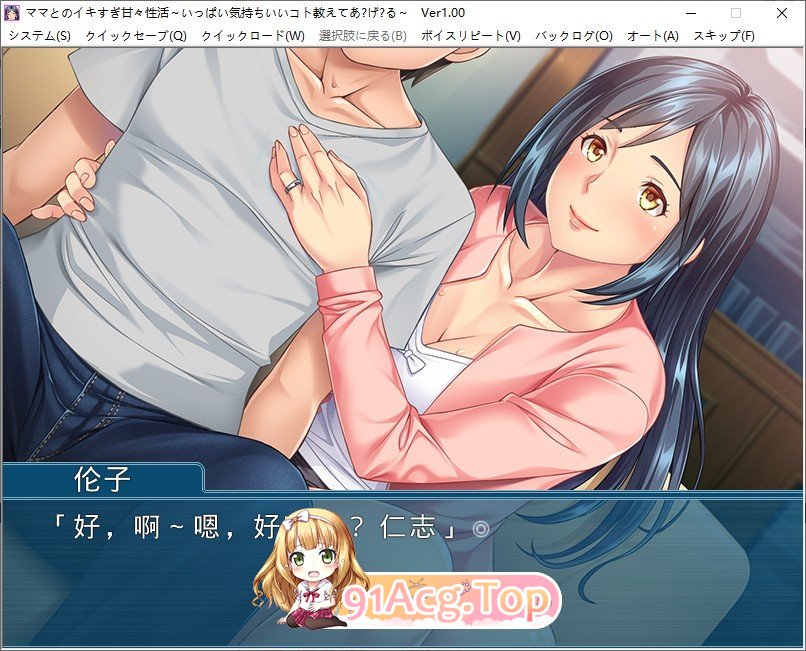 [拔作ADV/汉化]和妈妈过度甜蜜的性生活～教我很多舒服的事情 AI汉化版+全CG存档[FM/百度/微云][500M]-第2张-游戏-次元小屋-ACG交流分享论坛