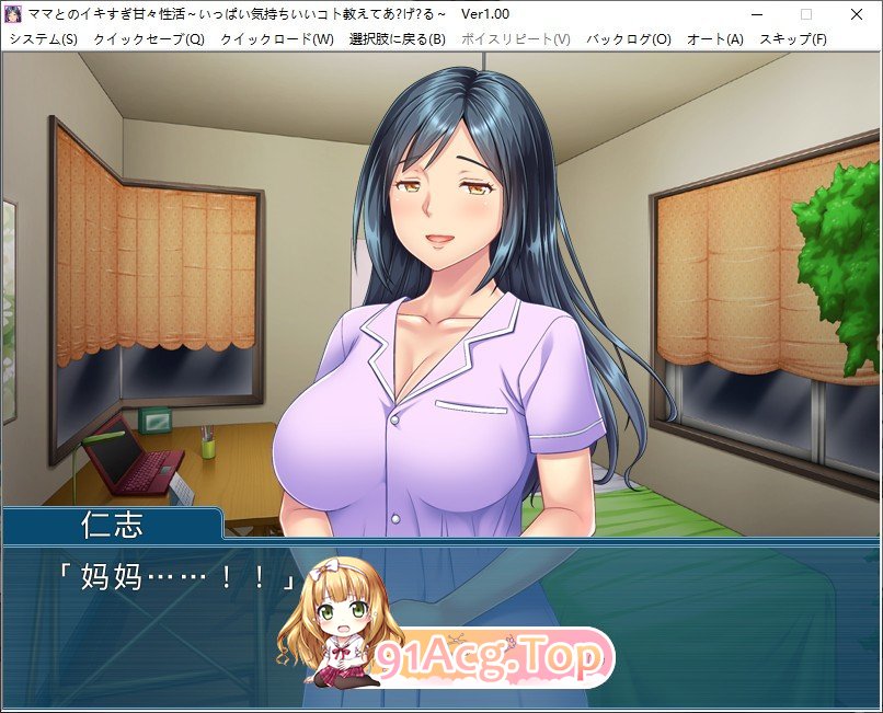 [拔作ADV/汉化]和妈妈过度甜蜜的性生活～教我很多舒服的事情 AI汉化版+全CG存档[FM/百度/微云][500M]-第5张-游戏-次元小屋-ACG交流分享论坛