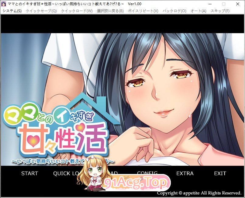 [拔作ADV/汉化]和妈妈过度甜蜜的性生活～教我很多舒服的事情 AI汉化版+全CG存档[FM/百度/微云][500M]-第1张-游戏-次元小屋-ACG交流分享论坛