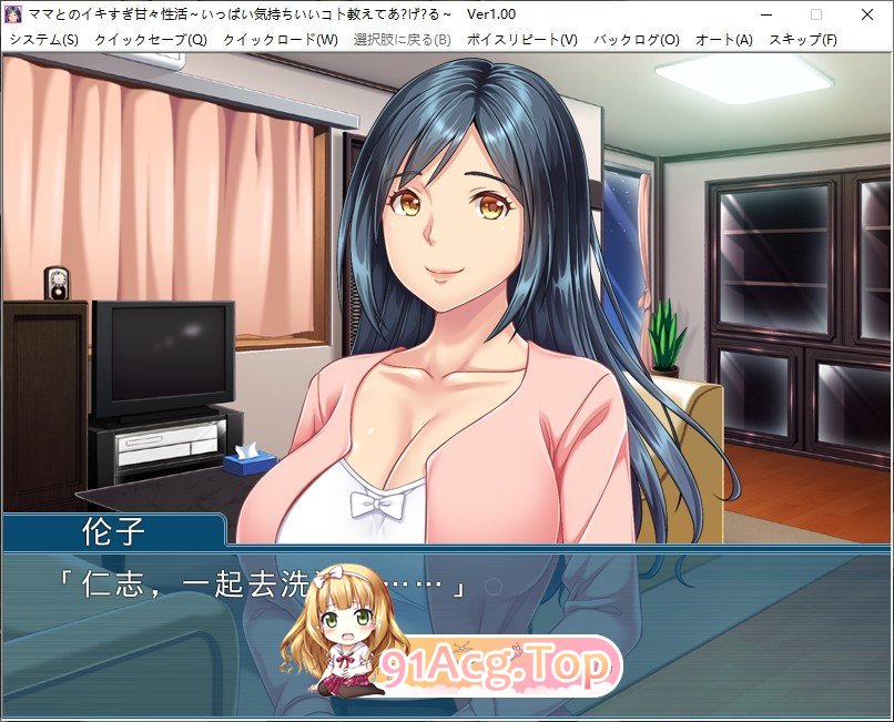 [拔作ADV/汉化]和妈妈过度甜蜜的性生活～教我很多舒服的事情 AI汉化版+全CG存档[FM/百度/微云][500M]-第3张-游戏-次元小屋-ACG交流分享论坛