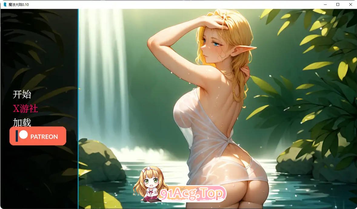 [日系SLG/汉化/沙盒/更新]魔法大陆  The Magical Continent 0.10版 PC+安卓 [FM/百度/微云][600M]-第1张-游戏-次元小屋-ACG交流分享论坛