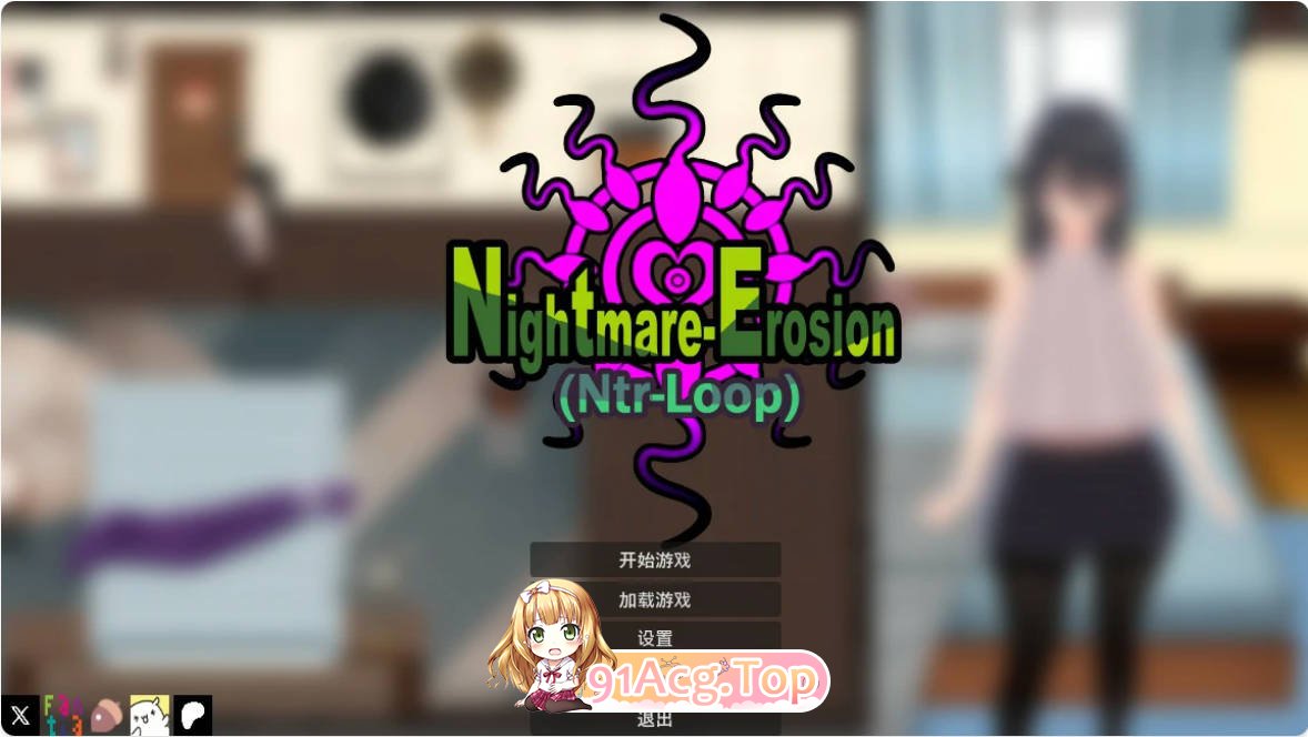 [SLG/动态/中文]噩梦侵蚀（NTR循环）Dev1 官方中文版[FM/百度/微云][700M]-第1张-游戏-次元小屋-ACG交流分享论坛