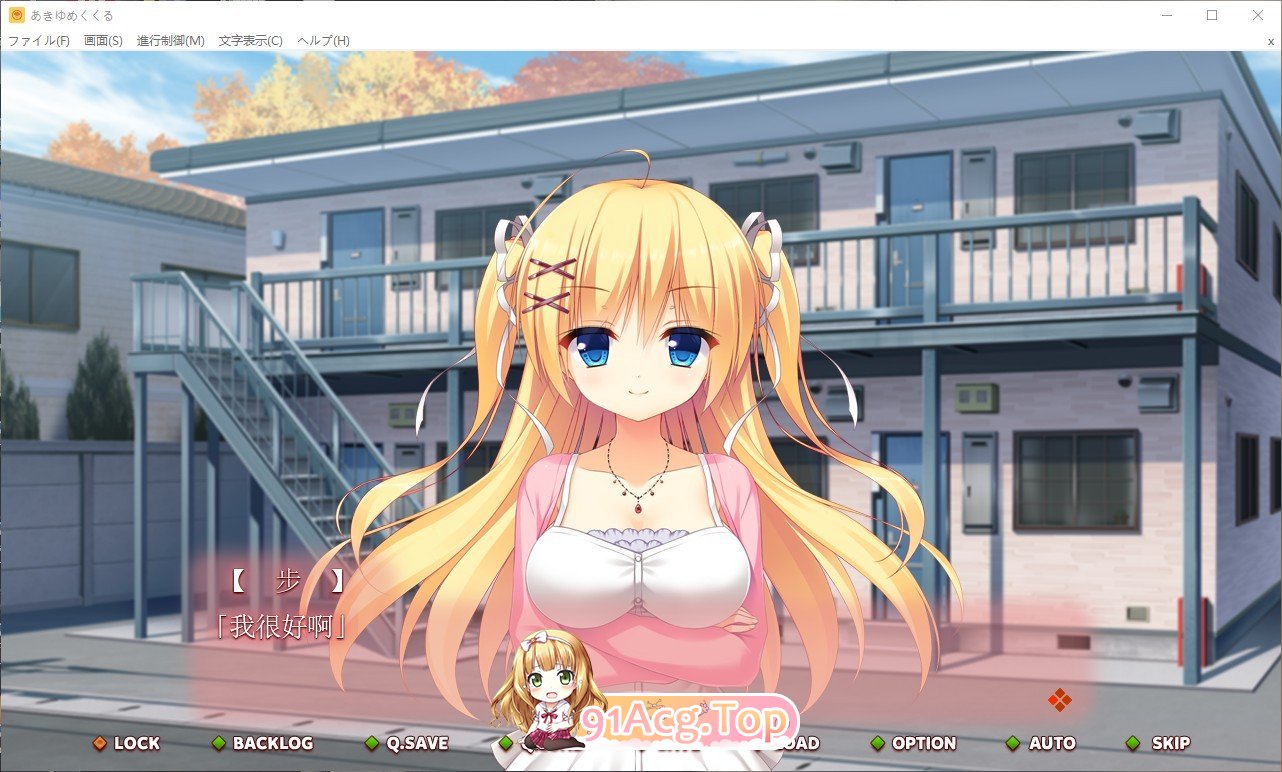 [大型ADV/汉化]秋夜、梦萦萦 AI汉化版+全CG存档 [FM/百度/微云][4G]-第5张-游戏-次元小屋-ACG交流分享论坛