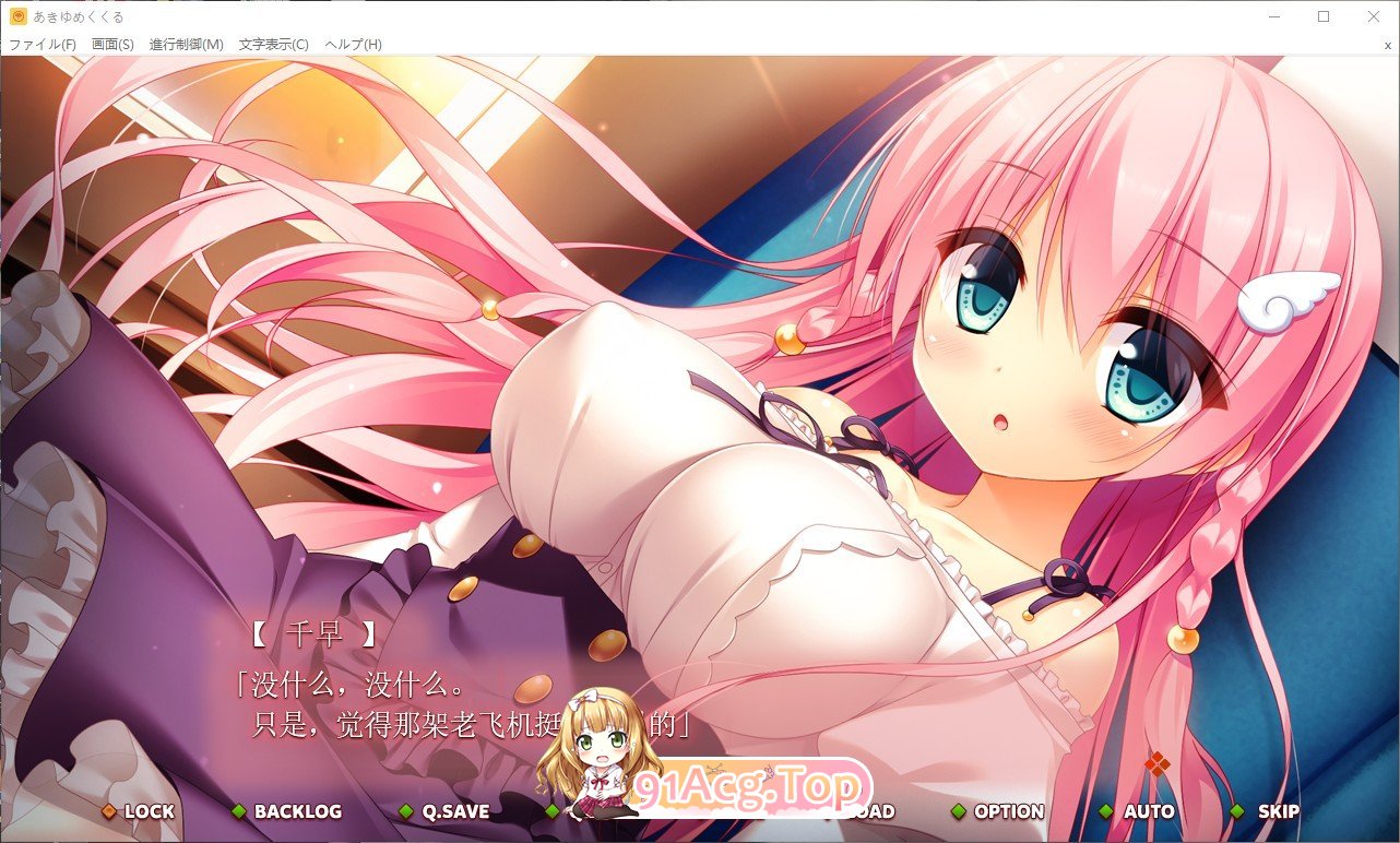 [大型ADV/汉化]秋夜、梦萦萦 AI汉化版+全CG存档 [FM/百度/微云][4G]-第3张-游戏-次元小屋-ACG交流分享论坛