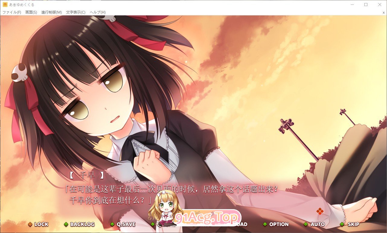 [大型ADV/汉化]秋夜、梦萦萦 AI汉化版+全CG存档 [FM/百度/微云][4G]-第2张-游戏-次元小屋-ACG交流分享论坛