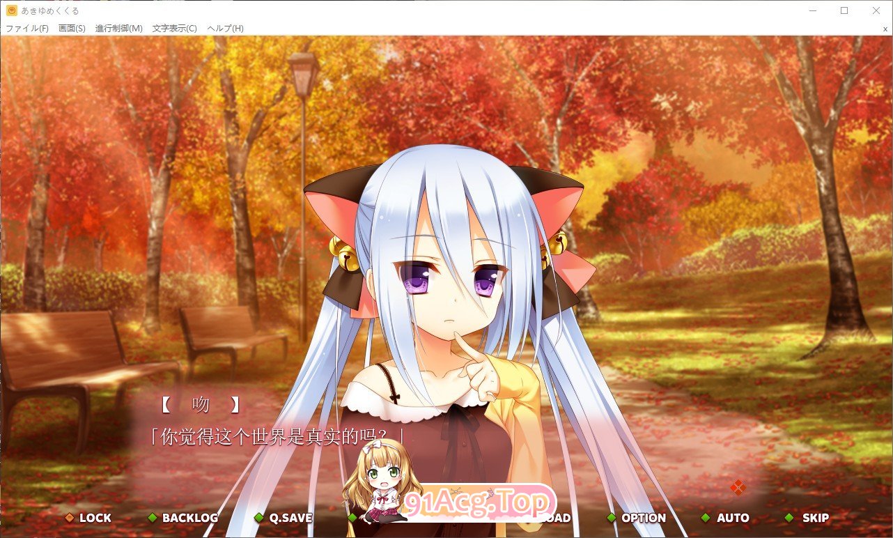 [大型ADV/汉化]秋夜、梦萦萦 AI汉化版+全CG存档 [FM/百度/微云][4G]-第8张-游戏-次元小屋-ACG交流分享论坛