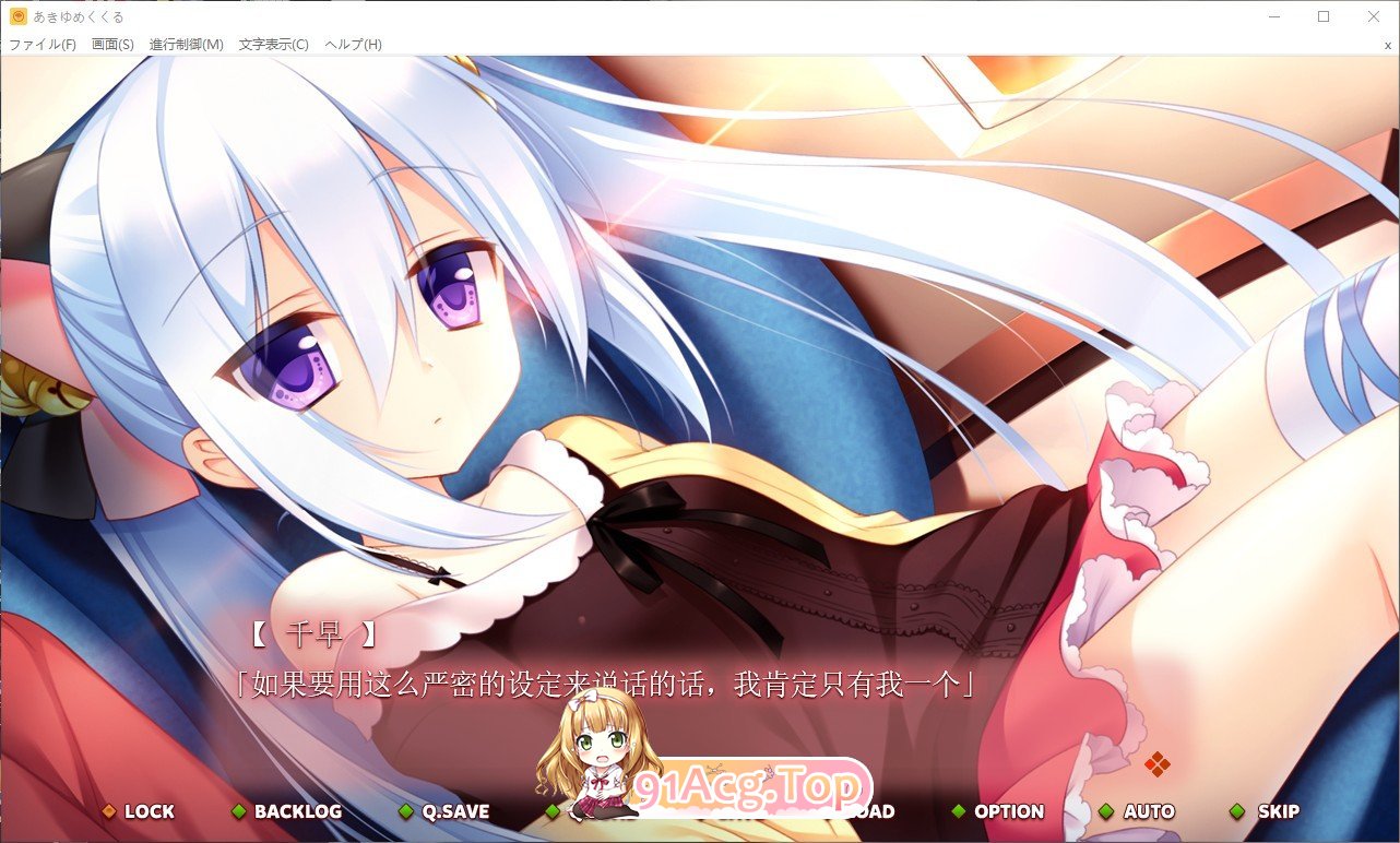 [大型ADV/汉化]秋夜、梦萦萦 AI汉化版+全CG存档 [FM/百度/微云][4G]-第4张-游戏-次元小屋-ACG交流分享论坛