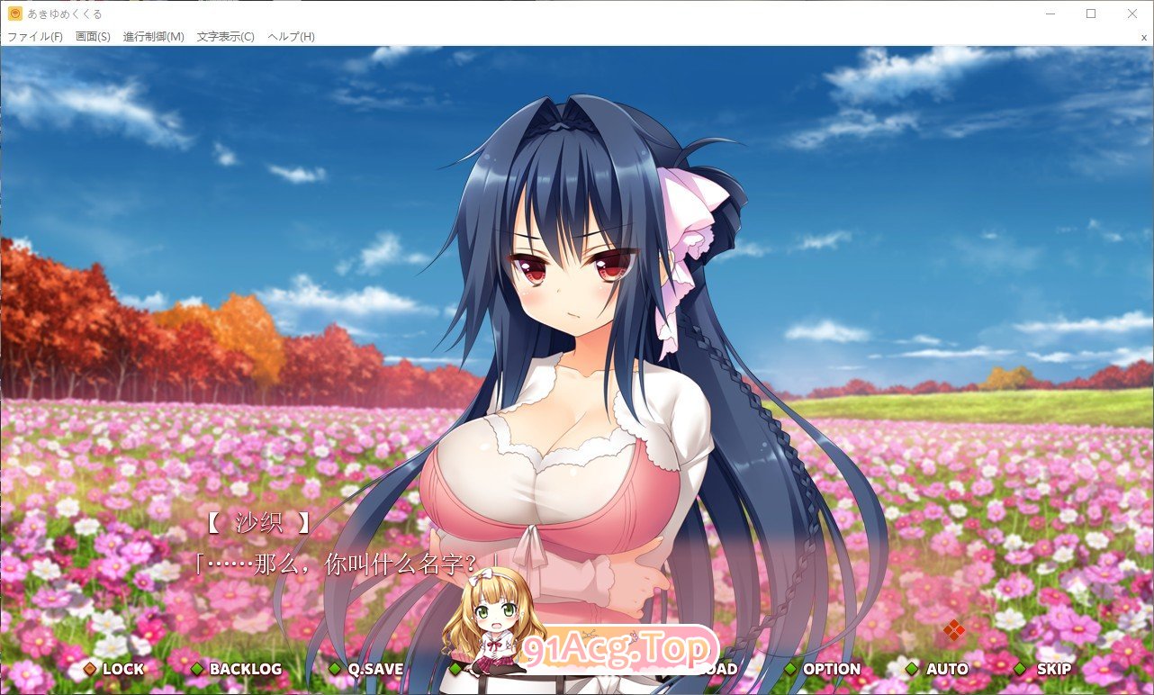 [大型ADV/汉化]秋夜、梦萦萦 AI汉化版+全CG存档 [FM/百度/微云][4G]-第10张-游戏-次元小屋-ACG交流分享论坛