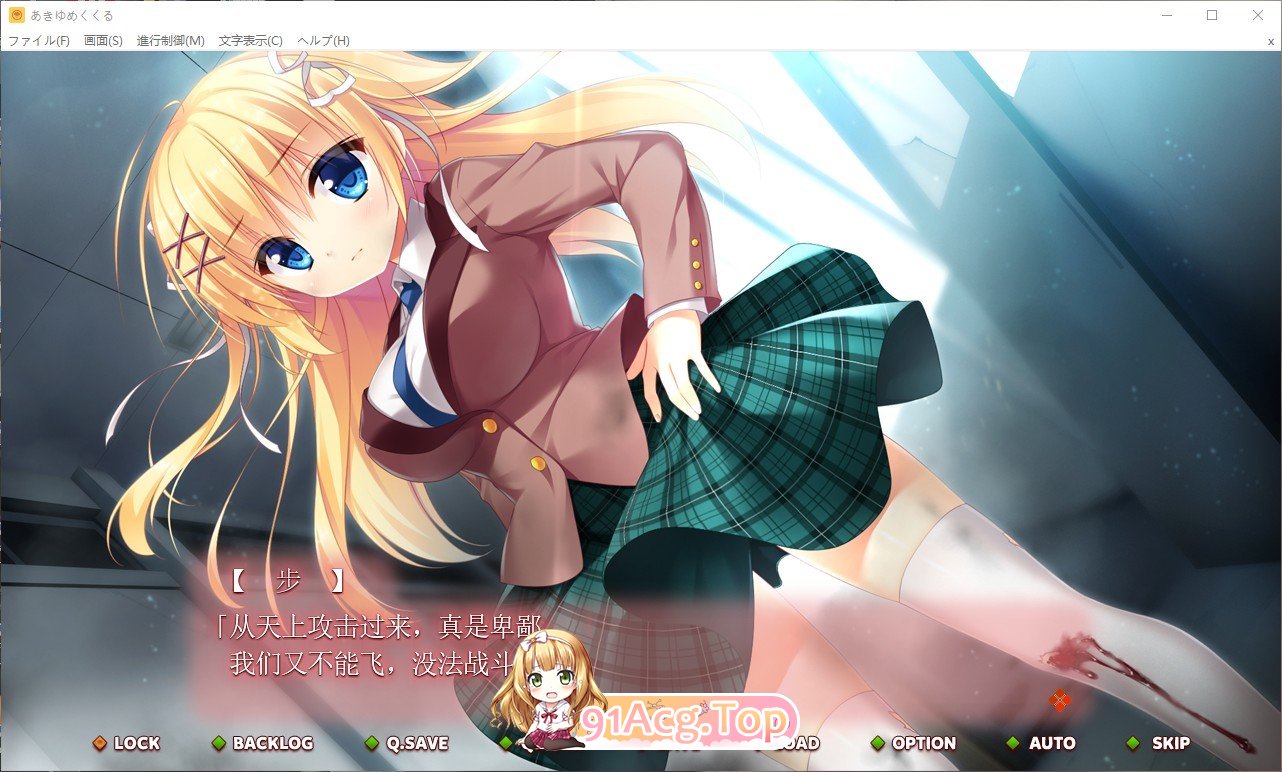 [大型ADV/汉化]秋夜、梦萦萦 AI汉化版+全CG存档 [FM/百度/微云][4G]-第7张-游戏-次元小屋-ACG交流分享论坛