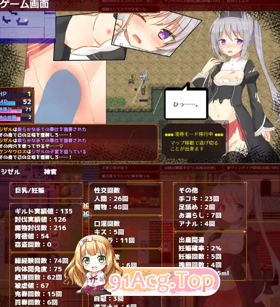 [动态RPG/PC/AI汉化]未亡人神官吉赛尔不惜卖身也要报仇[OD/FM/迅雷][780M]-第4张-游戏-哥特动漫王国-哥特萝莉社