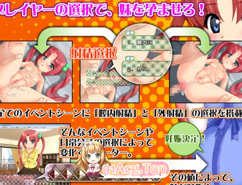 [动态ADV/PC/骨科]妹妹怀孕～○情的妹妹是股间发情体～[OD/FM/迅雷][620M]-第2张-游戏-哥特动漫王国-哥特萝莉社