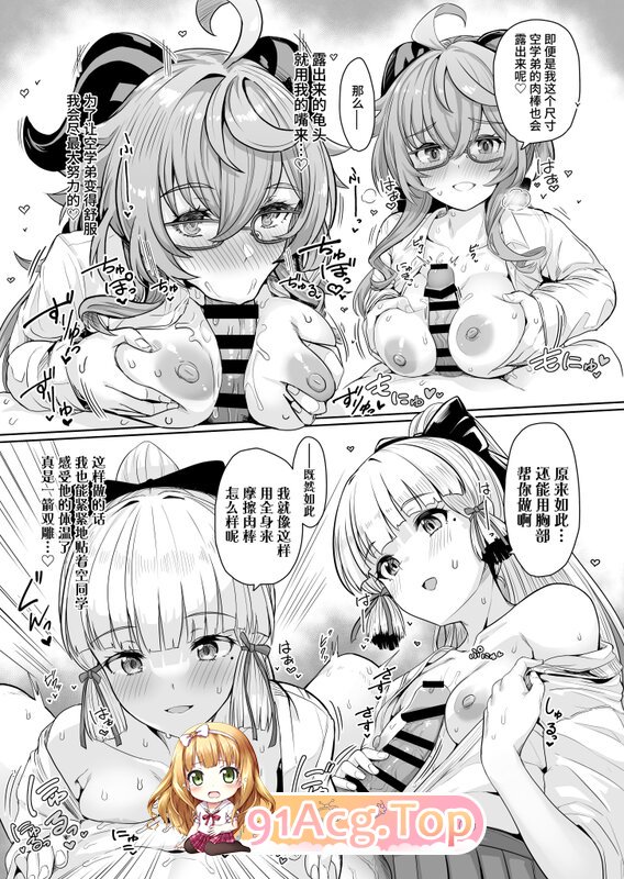 [日漫][UPA24 (うぱ西。)] 36本汉化合集 [683P/2.44G/FM/百度]-第7张-漫画-哥特动漫王国-哥特萝莉社