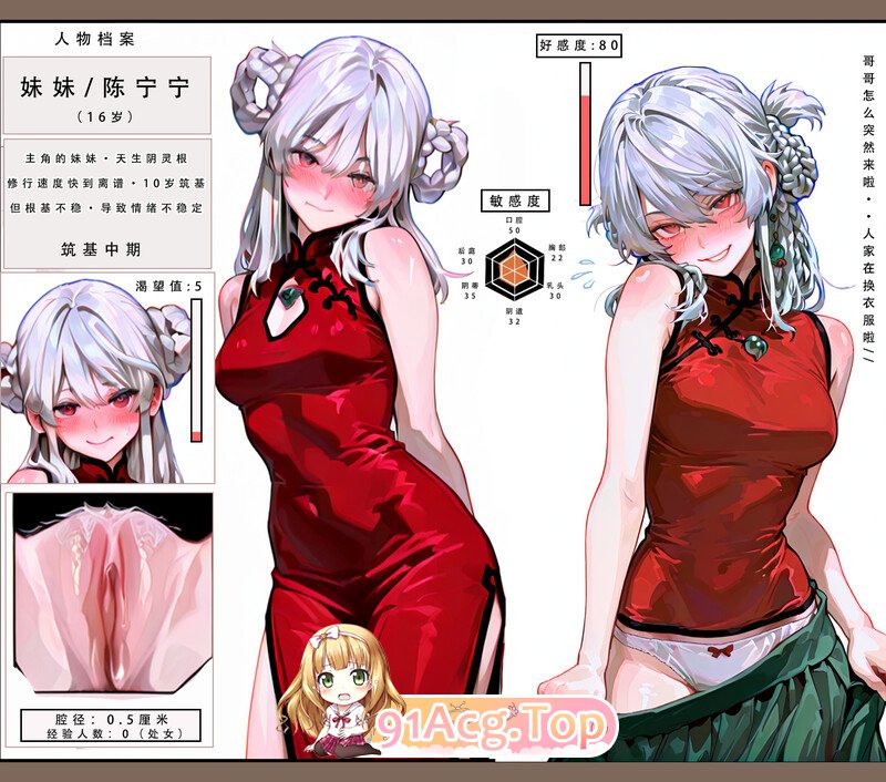 [AI][LSP集合所]  问道修仙传  第一章  [235P/180MB/FM/百度]-第6张-漫画-次元小屋-ACG交流分享论坛
