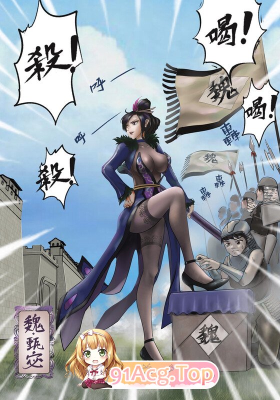 [2D][mentory]  甄宓vs阿斗+其他（重口） [215P/241MB/FM/百度]-第1张-漫画-次元小屋-ACG交流分享论坛