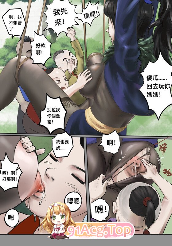 [2D][mentory]  甄宓vs阿斗+其他（重口） [215P/241MB/FM/百度]-第5张-漫画-次元小屋-ACG交流分享论坛