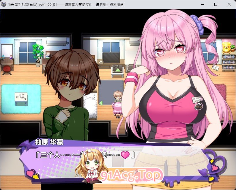 [RPG]  [迅雷云/FM]小悪魔手机/小悪魔スマホ ～ 美人エロ姉妹とボクのイチャイチャハーレム/pc/精翻汉化[1.14G]-第3张-游戏-哥特动漫王国-哥特萝莉社