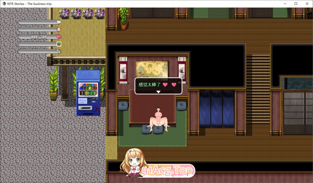 [像素RPG/中文/动态]NTR故事-出差 官方中文版+全CG存档[FM/百度/微云][500M]-第6张-游戏-哥特动漫王国-哥特萝莉社