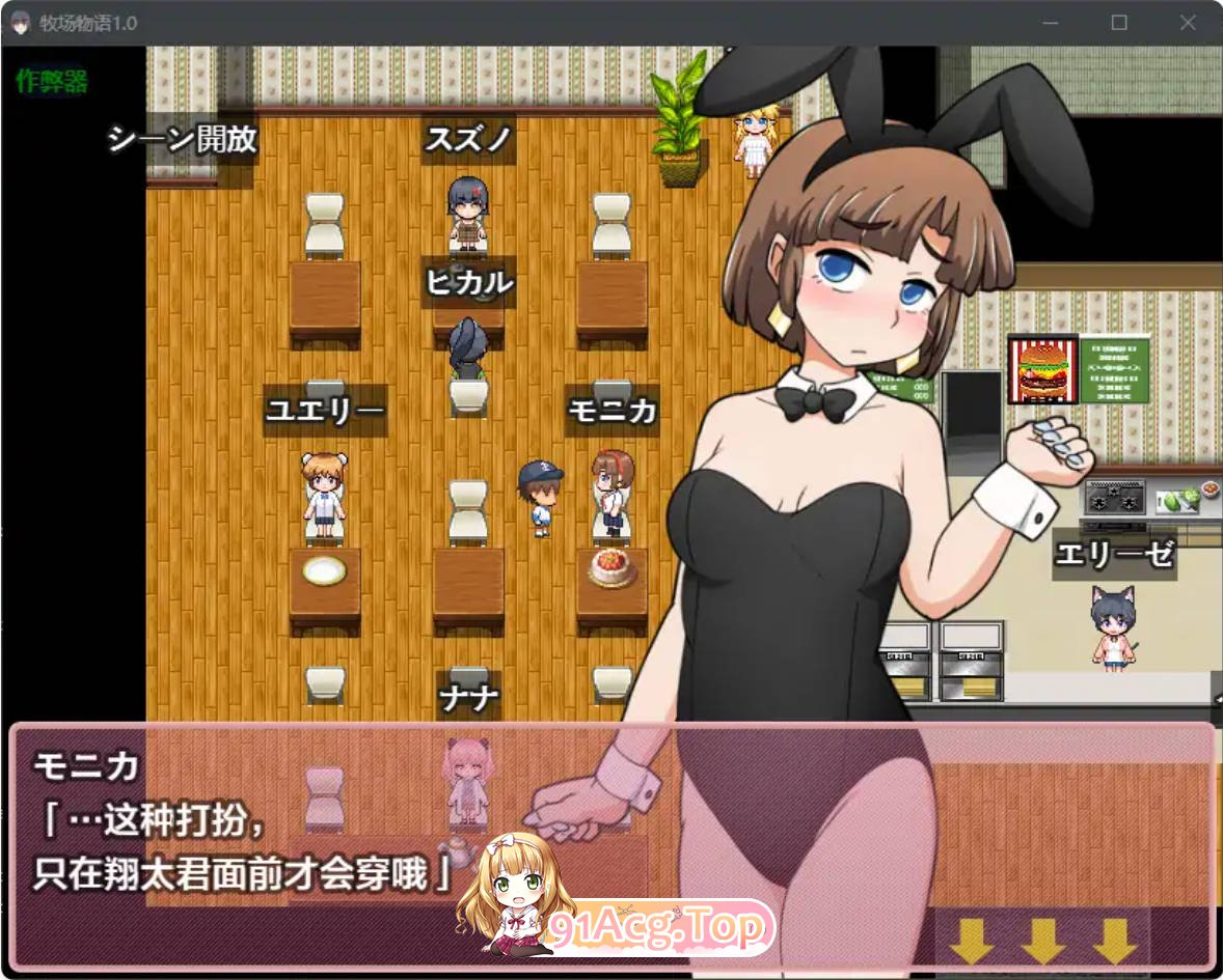[日系RPG/汉化/触摸]牧场物语1.0 AI汉化版 PC+安卓 [FM/百度/微云][800M]-第2张-游戏-哥特动漫王国-哥特萝莉社