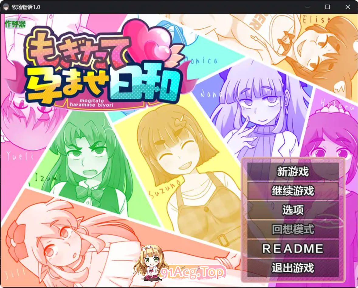 [日系RPG/汉化/触摸]牧场物语1.0 AI汉化版 PC+安卓 [FM/百度/微云][800M]-第1张-游戏-哥特动漫王国-哥特萝莉社