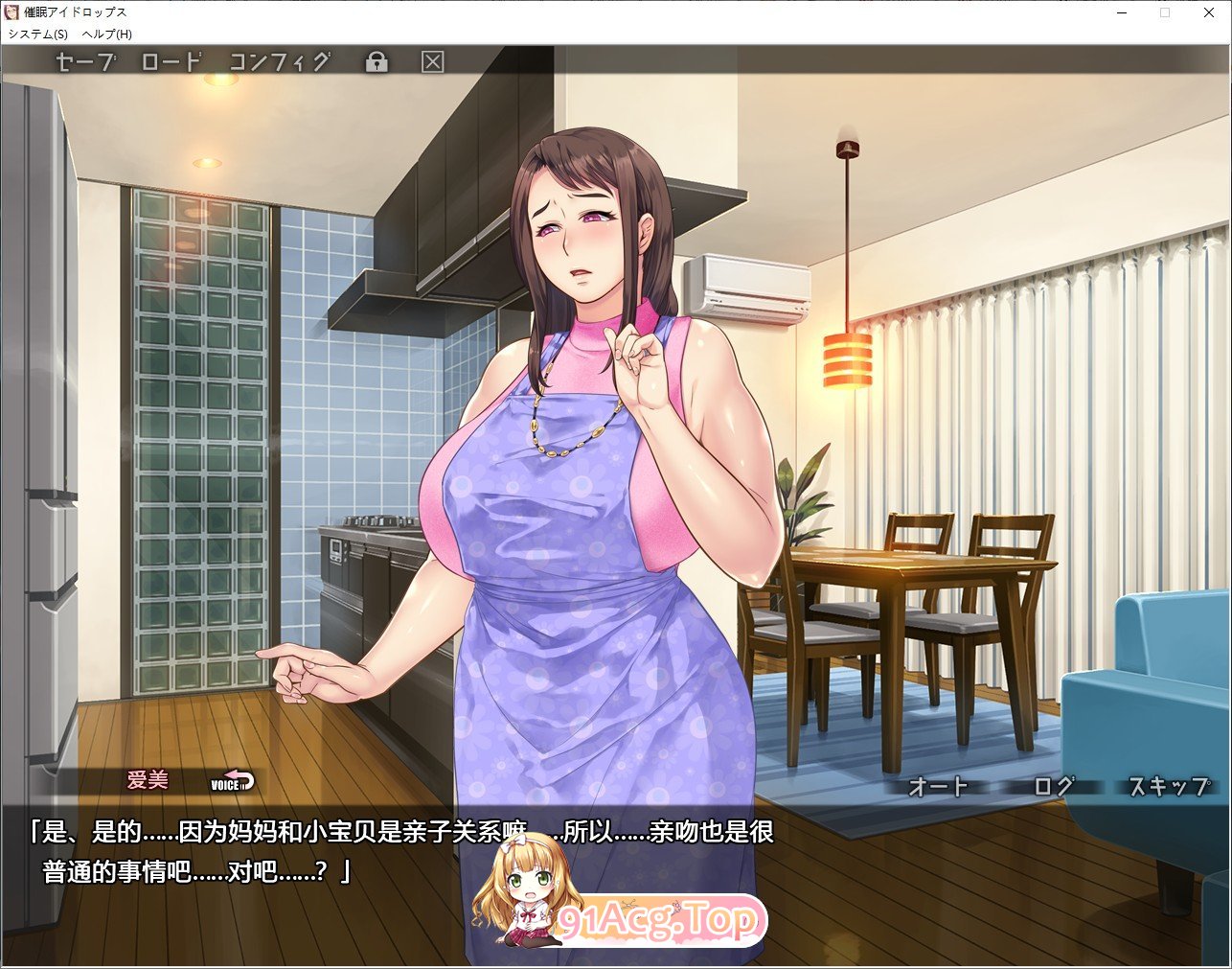 [母系ADV拔作/汉化] 催眠药水 汉化完结版+存档+CG包 PC+安卓 [FM/百度/微云][1G]-第5张-游戏-哥特动漫王国-哥特萝莉社