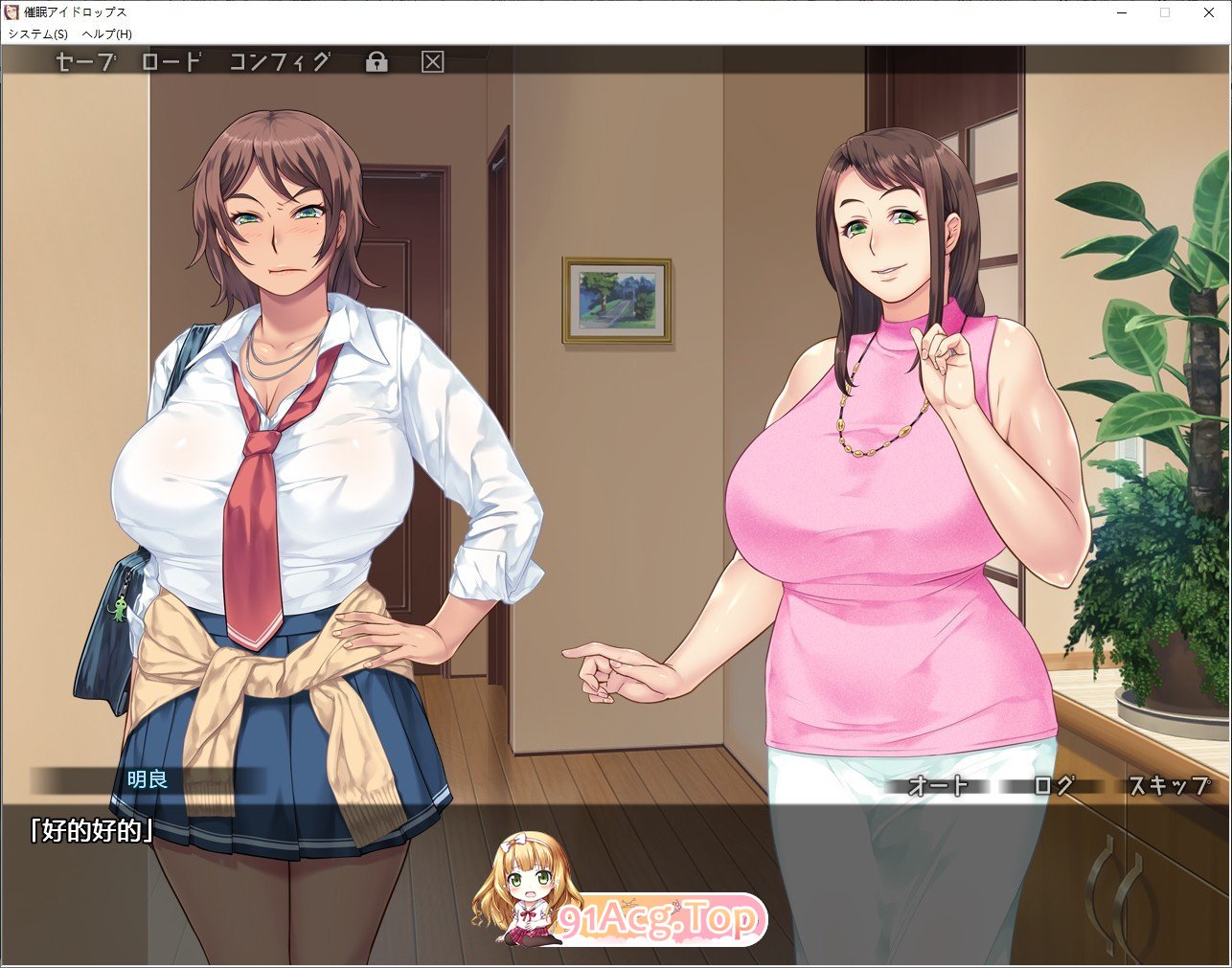 [母系ADV拔作/汉化] 催眠药水 汉化完结版+存档+CG包 PC+安卓 [FM/百度/微云][1G]-第4张-游戏-哥特动漫王国-哥特萝莉社
