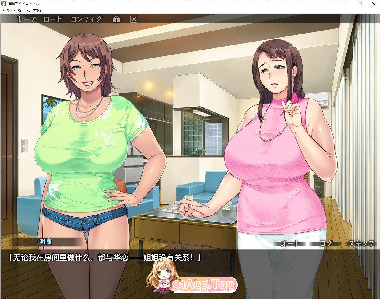 [母系ADV拔作/汉化] 催眠药水 汉化完结版+存档+CG包 PC+安卓 [FM/百度/微云][1G]-第3张-游戏-哥特动漫王国-哥特萝莉社