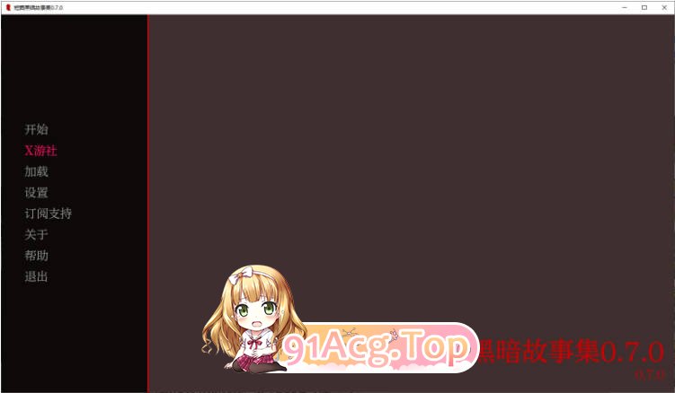 [亚洲SLG/汉化/更新]短篇黑暗故事集 Short Dark Stories 0.7.0 AI汉化版 PC+安卓 [FM/百度/微云][1G]-第1张-游戏-次元小屋-ACG交流分享论坛