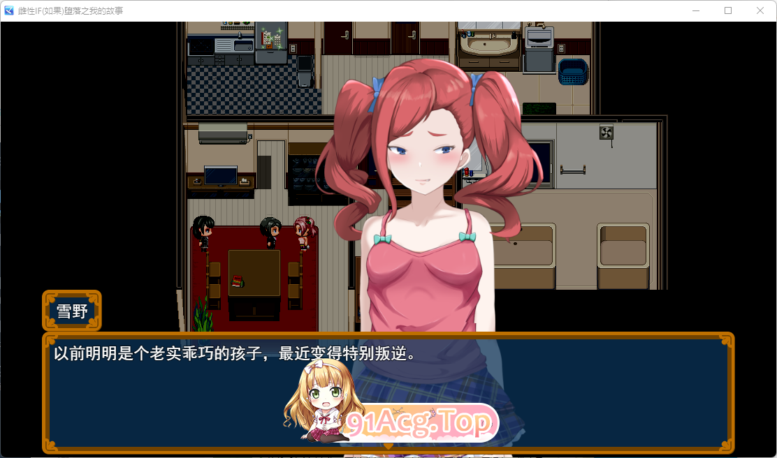 [热门RPG/汉化]雌堕IF(如果)——沉沦之我的物语—— 挂载AI汉化版 [新作] [FM/3.1G/百度]-第3张-游戏-哥特动漫王国-哥特萝莉社