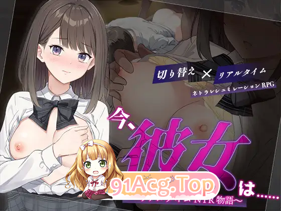 [RPG/汉化/NTR]此刻，她正…… ～实时NTR物语～ 挂载AI汉化版 [新作] [FM/1.4G/百度]-第6张-游戏-次元小屋-ACG交流分享论坛