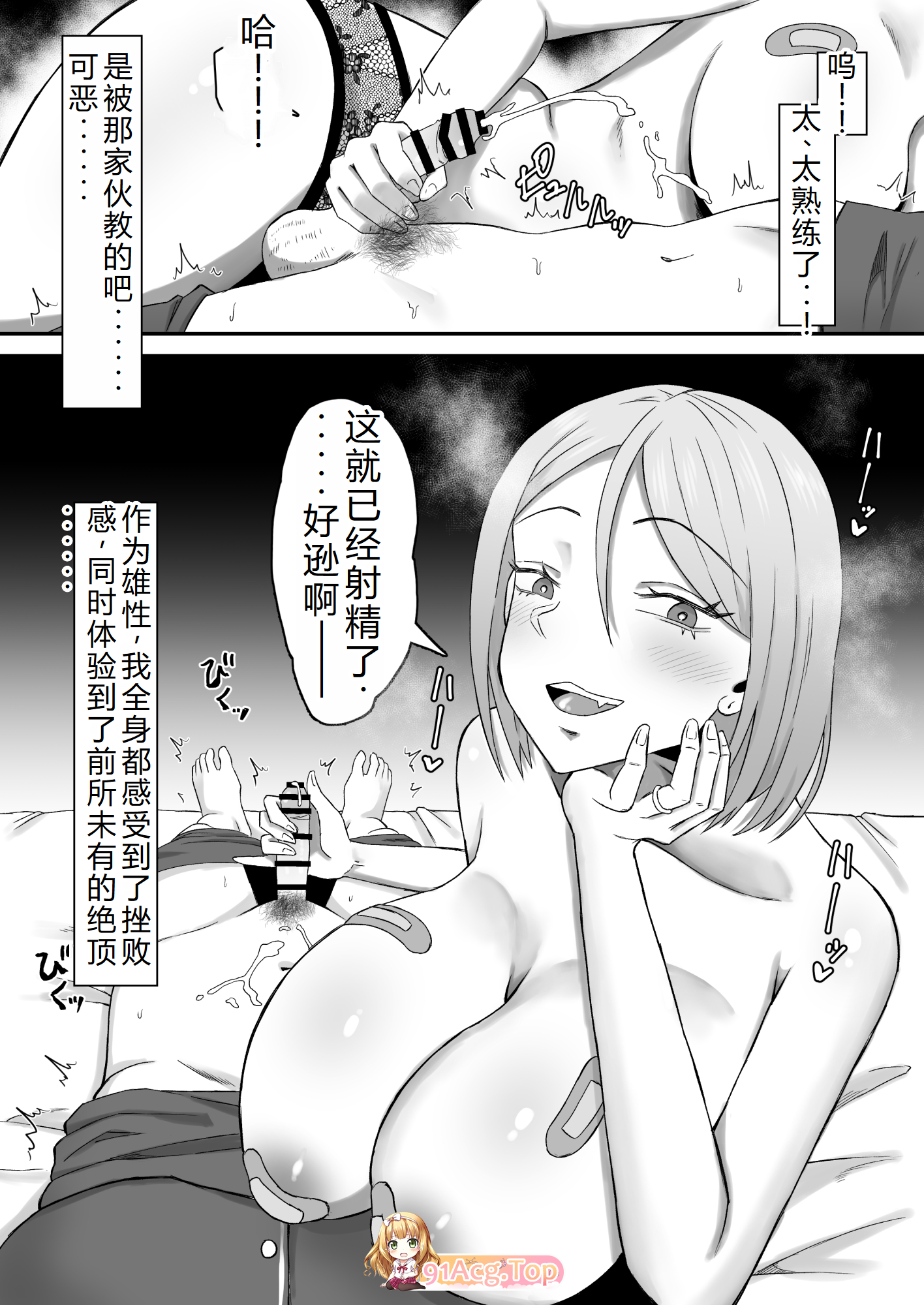 [日漫][サムライバナナ (宮本ムガ)] 母バナレ1-3 [152P/165M/FM/百度]-第7张-漫画-次元小屋-ACG交流分享论坛