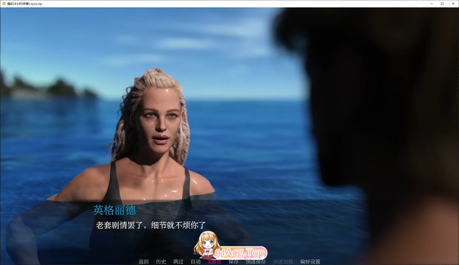 [欧美SLG/汉化/完结]情欲24小时[终章] AI汉化版 PC+安卓 [FM/百度/微云][800M]-第3张-游戏-次元小屋-ACG交流分享论坛
